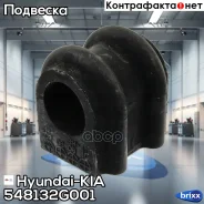 ������ ������������� | ����� | Hyundai-KIA ���. 548132G001 548132G001 ����