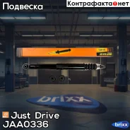 ����������� ������������ ������ /562105691R/ Just Drive ���. JAA0336 JAA0336 ����