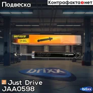 ����������� ������������ ������ /349092/ Just Drive ���. JAA0598 JAA0598 ����