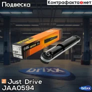 ����������� ������������ ������ /343389/ Just Drive ���. JAA0594 JAA0594 ����