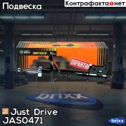 ������ ������������ ������ ������ /333781/ Just Drive ���. JAS0471 JAS0471 ����
