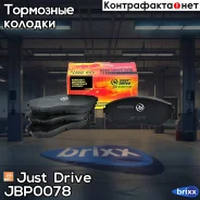 ������� ���������, �������� D3099H Just Drive ���. JBP0078 JBP0078 ����