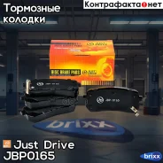 ������� ���������, ������ MPH43 Just Drive ���. JBP0165 JBP0165 ����