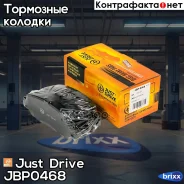 ������� ���������, �������� Just Drive ���. JBP0468 JBP0468 ����