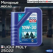 Liqui Moly Marine 4T