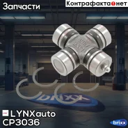 ���������� ���������� ���� LYNXauto ���. CP3036 CP3036 ����