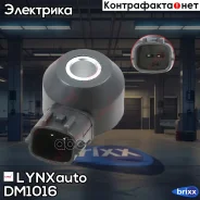 ������ ��������� LYNXauto ���. DM1016 DM1016 ����
