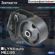 ����� ��������� | ����� ����/��� | LYNXauto ���. ME1195 ME1195 ����