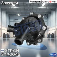 ����� ������� � ����� Stron ���. STP0045 STP0045 ����