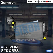�������� ��������� Stron ���. STR0528 STR0528 ����
