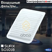 ������ ��������� Sufix ���. SO-1018 SO1018 ����