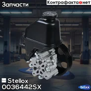 ����� �������������� ����! 95048324 Chevrolet Captiva 2.4 11 Stellox ���. 0036442SX 0036442SX ����