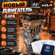 ����� ��������� G4FA 1.4 Hyundai Solaris / Kia Rio G4FA ����