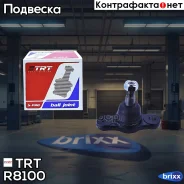 ����� ������� 51760-2E000 Hyundai Tucson, KIA Sportage 04-10 TRT ���. R8100 R8100 TRT R8100 ����