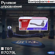 ���������� ������� 56820-4H000 ����� Hyundai Grand Starex, H-1 08- TRT ���. R7079L R7079L TRT R7079L ����