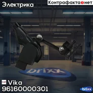 ������ ���� ������� ��� AUDI Q7, Porsche Cayenne, VW Touareg 06- (���. ����. ) Vika ���. 96160000301 96160000301 ����