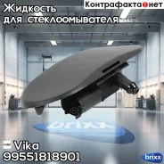 �������� ��������� L AUDI A3/A4/A6/A8 97-13 (� ���������) Vika ���. 99551818901 99551818901 ����