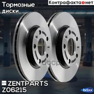 ���� ��������� ��������! MB W221/W216/W230 5.5/4.0D 05 Zentparts ���. Z06215 Z06215 ����