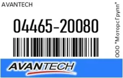 ������� ��������� �������� �������� Avantech 04465-20080 / 0446520080 0446520080 ����