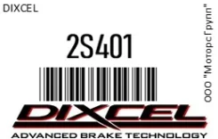 ��������� ���� BD6301 /. E24/D22 ABS F (� �������� 2��, ������� �� ������) () ST10224 Dixcel 2S401 2S401 ����
