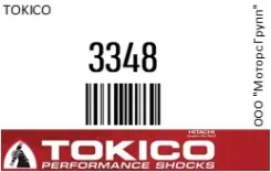 ����������� 444231 56210-C7627/. () STR-0124 Tokico 3348 3348 ����