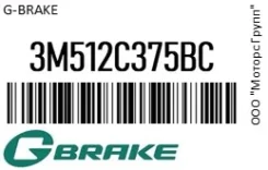 ���� ��������� ������������� G-Brake 3M512C375BC 3M512C375BC ����
