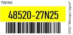 ����������������� CEN75 /VH025 Nissan(Caravan, Urvan) E24, VE24 Twins 48520-27N25 / 4852027N25 4852027N25 ����