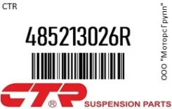 ���� ������� (� ���, ���� �����. CRSS8) CTR 485213026R 485213026R ����
