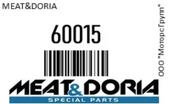 �������� ���������������� VW Golf AUDI A3 Meatdoria 60015 60015 ����