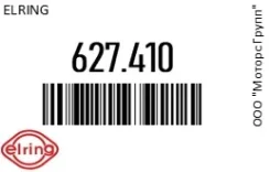 ����� VW AUDI �������� ��������� Elring 627.410 627410 ����