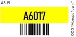 ��������� AS-PL A6017 A6017 ����