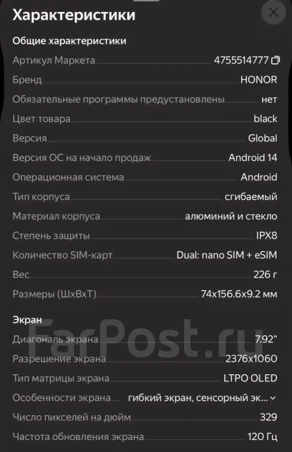 Honor Magic V3. �����, 512 ��, ������, 5G ����