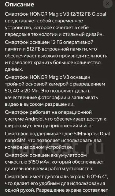 Honor Magic V3. �����, 512 ��, ������, 5G ����