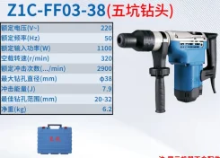 �����������. �������� 1 100���, ������ SDS-max, ���� ����� 7,9��� ����