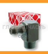 �������� CM 8x1 (90�) DIN 71412 Omn MB/MAN/Volvo/Scania/DAF/Iveco/�RVI 1095, 01014500A, 07000700A, 97901095, 954005, 71412001, 8917032SX, 112003, STRM...