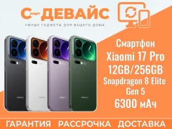Xiaomi 17 Pro. �����, 256 ��, �����, 3G, 4G LTE, 5G, Dual-SIM, NFC ����
