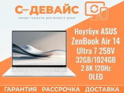 Asus ZenBook 14 OLED. ��� 32 ��, WiFi: 1, Bluetooth: 1 ����