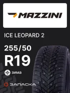 Mazzini Ice Leopard 2