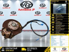 ������� Peugeot 207 2011 517633 WC EP6C 1.6 VTI 5F01, ������ ������ 517633 ����