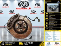 ������� Volvo XC90 2006 30760561 B5254T2, �������� ����� 30760561 ����