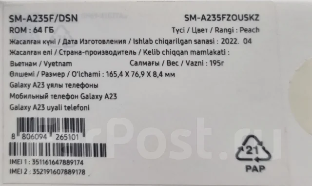 Samsung Galaxy A23. �/�, 64 ��, ������� ����