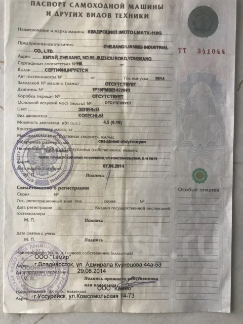 Zilimotor Lmatv110. ��������, ��, �� ����