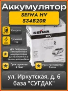 Seiwa. 40��.�., B20, 299��., ������, ������������ ������ ����