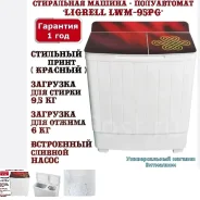 Ligrell. �������� 9,5��� ����
