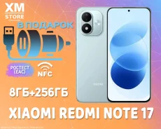 Xiaomi Redmi Note 17. �����, 256 ��, �����, 3G, 4G LTE, Dual-SIM, NFC. ��� ����� �� ������������ ����