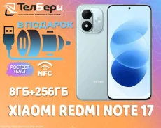 Xiaomi Redmi Note 17. �����, 256 ��, �����, 3G, 4G LTE, Dual-SIM, NFC ����