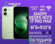 Xiaomi Redmi Note 17 Pro Max. �����, 512 ��, �������, 3G, 4G LTE, 5G, Dual-SIM, NFC. ��� ����� �� ���������� ����