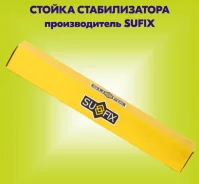 ������ ������������� | ����� ���� | Sufix SJ1215 SJ1215 ����