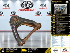 ����� Nissan Mistral 1996 5452792G10 R20 TD27T, �������� ����� 5452792G10 ����