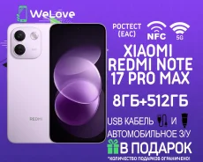 Xiaomi Redmi Note 17 Pro Max. �����, 512 ��, �������, 3G, 4G LTE, 5G, Dual-SIM, NFC ����